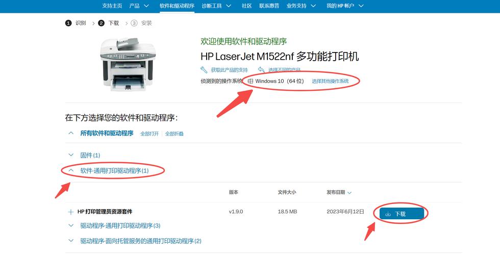 惠普1018打印机驱动官方下载2026