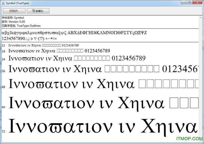 symbol字体下载2026