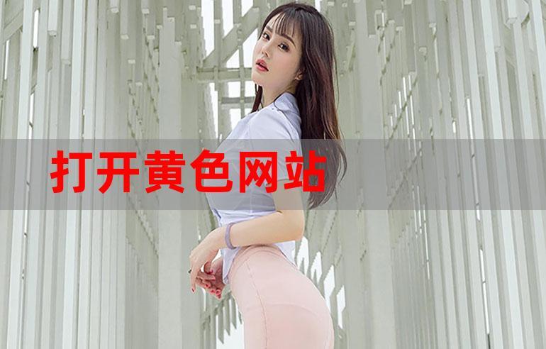 黄色网页 下载2026
