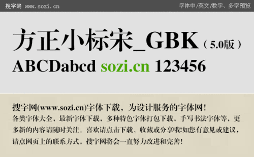 方正gbk字体下载2026