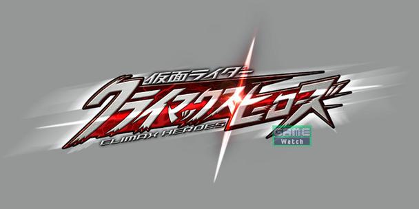 假面骑士大乱斗2026