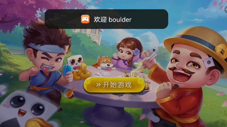 真人版斗地主下载2026
