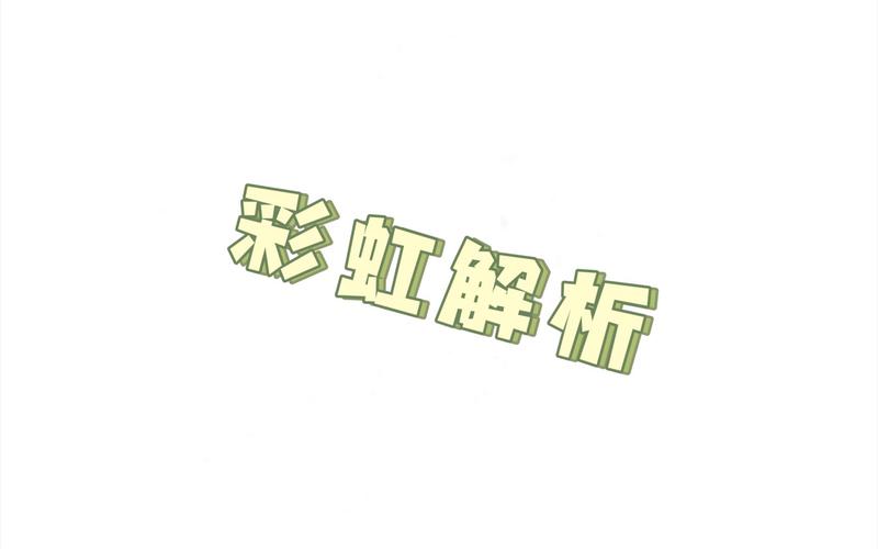 跳舞的线饭制下载2026