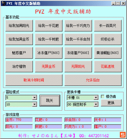 植物打僵尸下载2026
