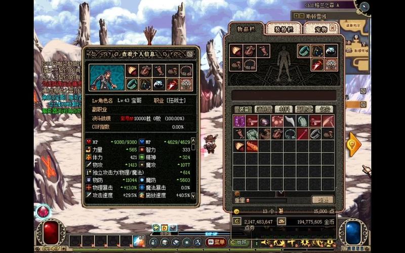 dnf60版本下载2026