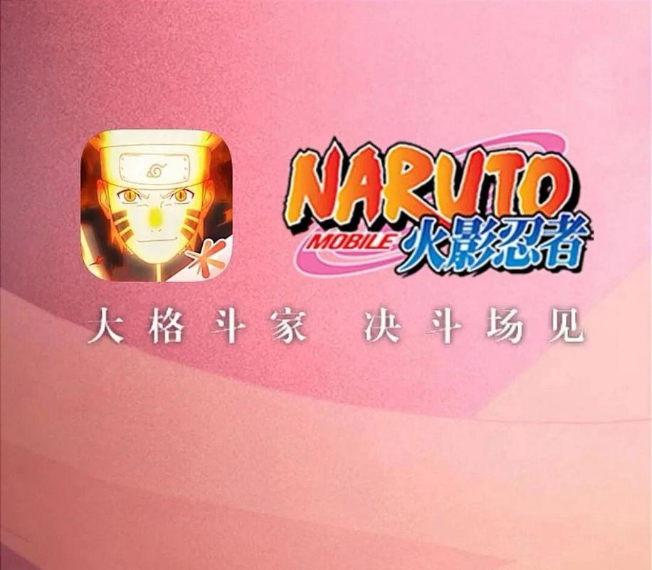 火影游戏2026
