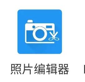 下载照片编辑器2026