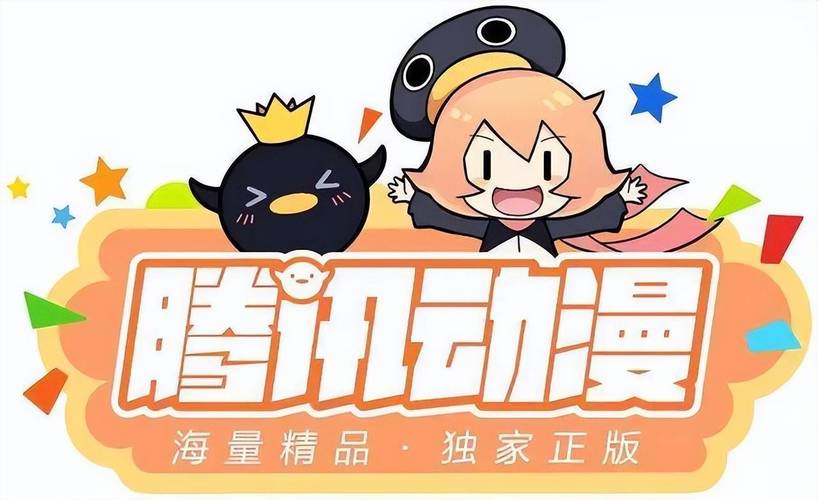 腾讯动漫下载2026