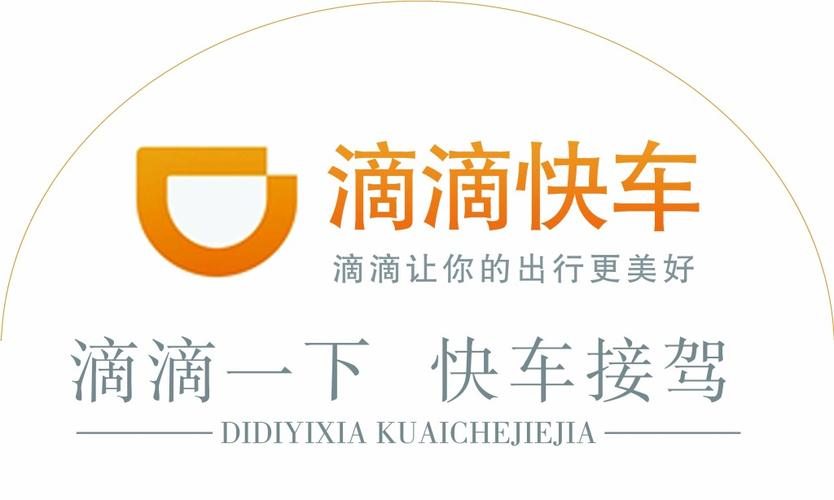 滴滴快车下载2026