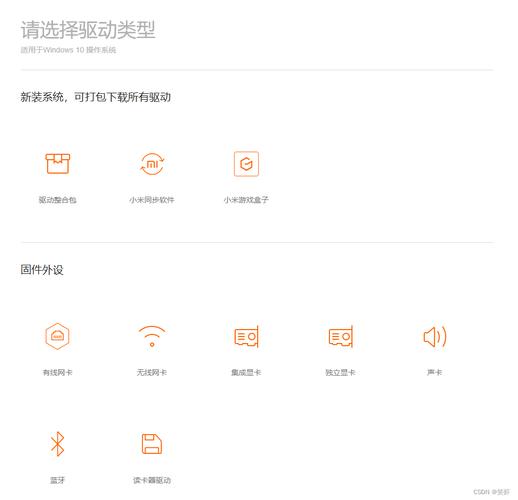小米笔记本驱动下载2026