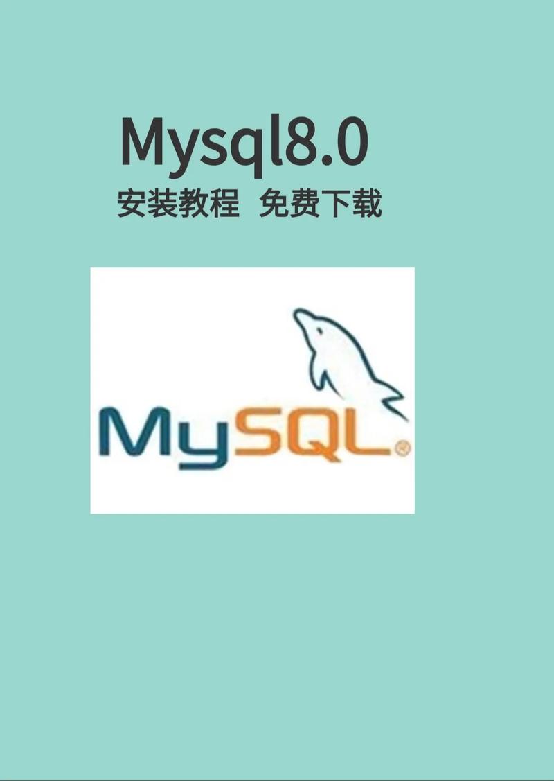 mysql下载安装2026