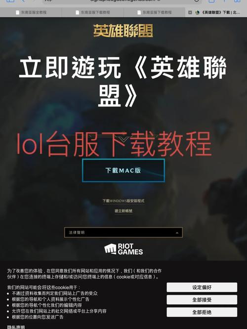 英雄联盟美服下载2026