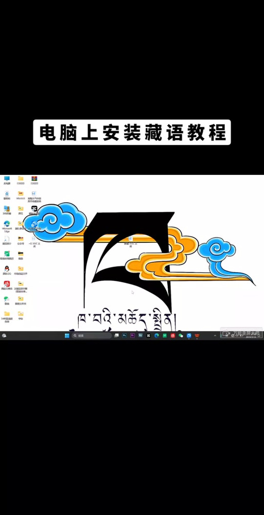 班智达藏文输入法下载官方正式版2026