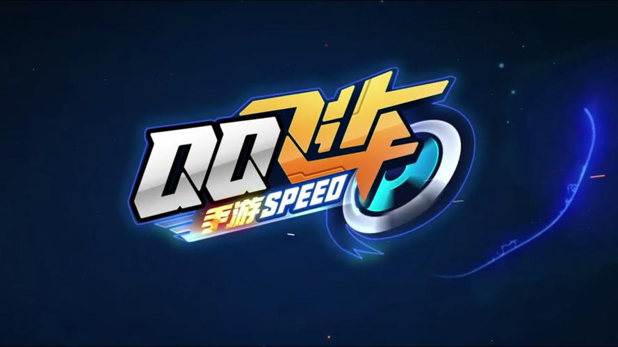 qq飞车官方下载安装2026