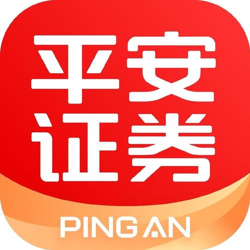 平安证券交易软件下载电脑版2026
