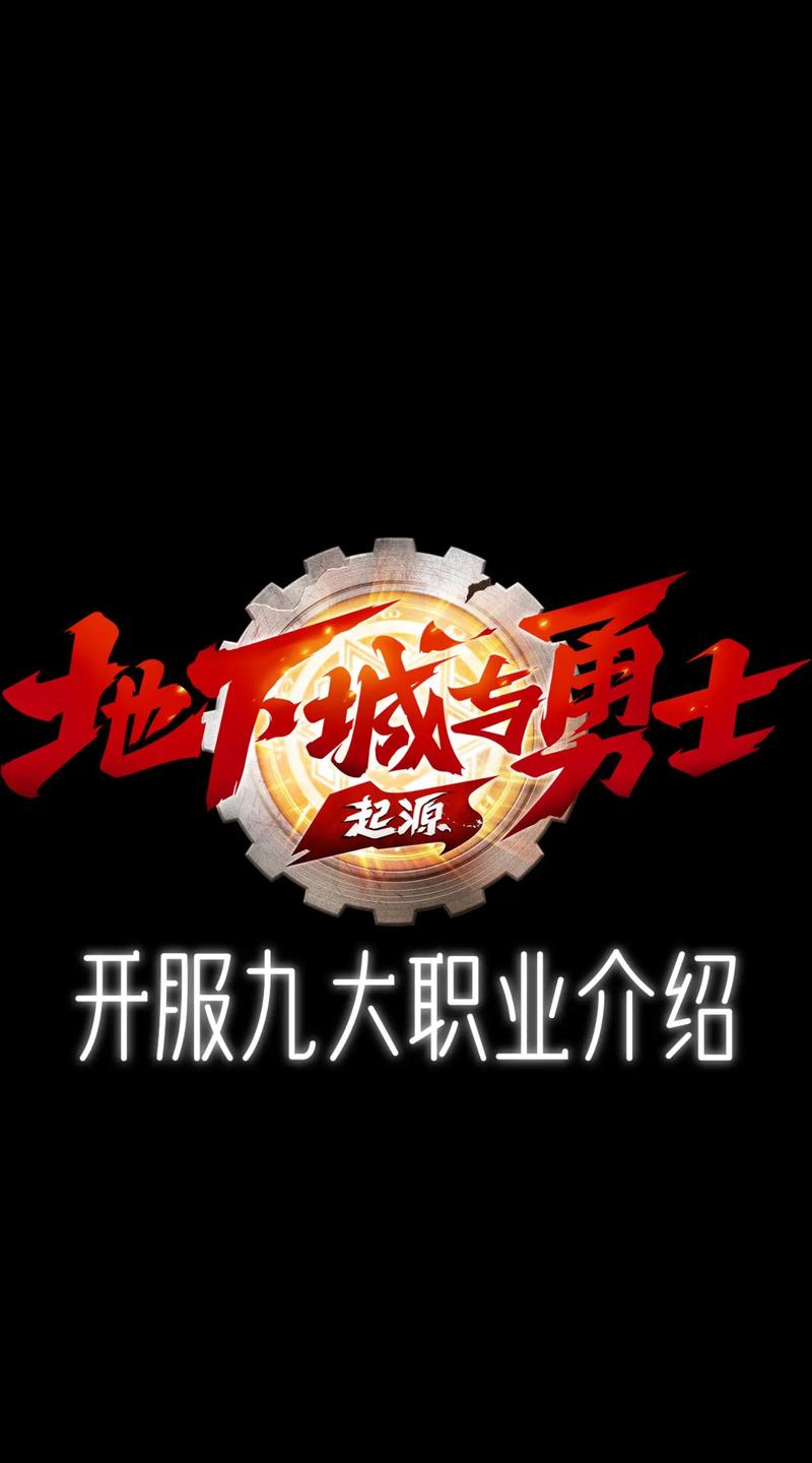 龙与地下城勇士2026