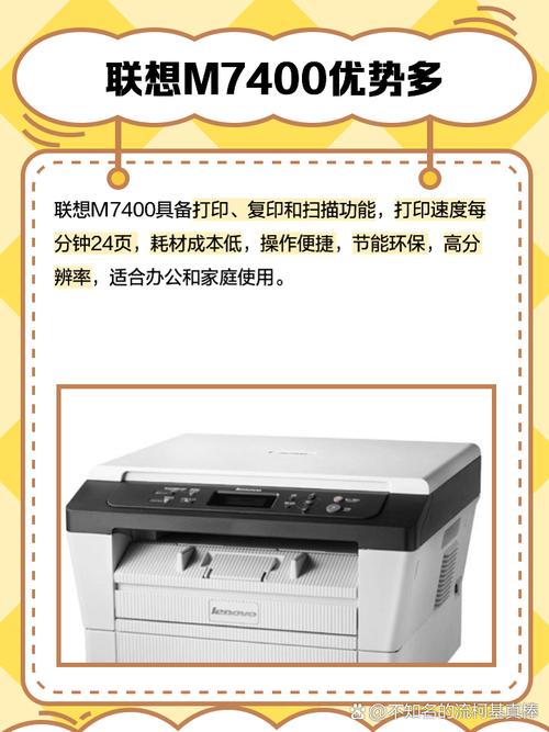 联想m7400打印机驱动官方下载2026