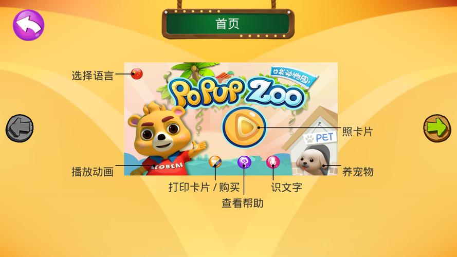 口袋动物园2026