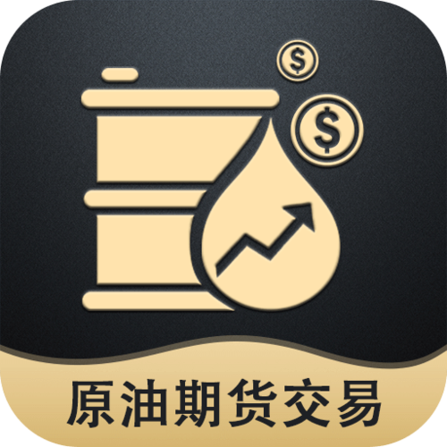 国际原油期货app下载2026
