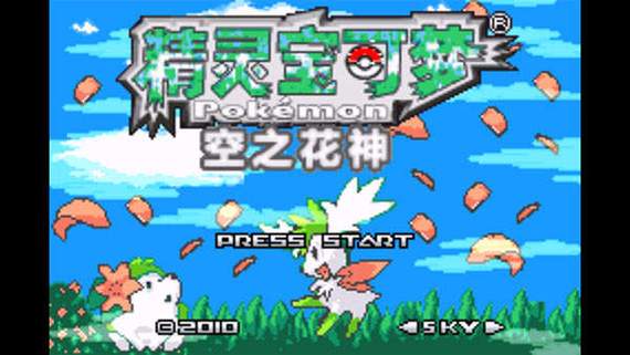 口袋妖怪空之花神2026