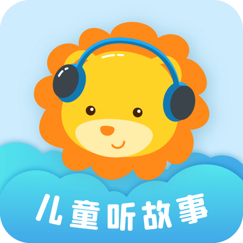 少儿故事下载免费下载2026