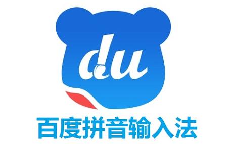 拼音输入法下载2026