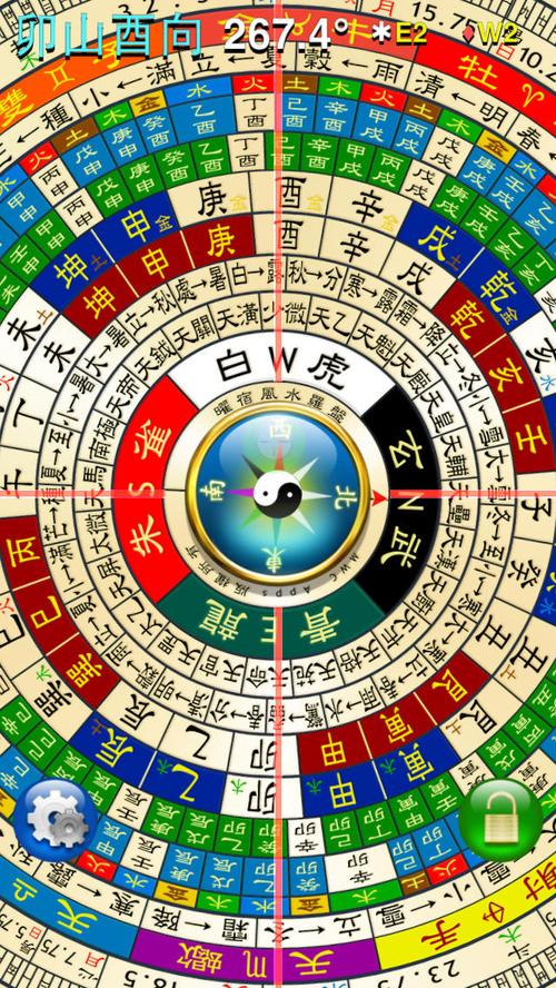 免费下载风水罗盘2026
