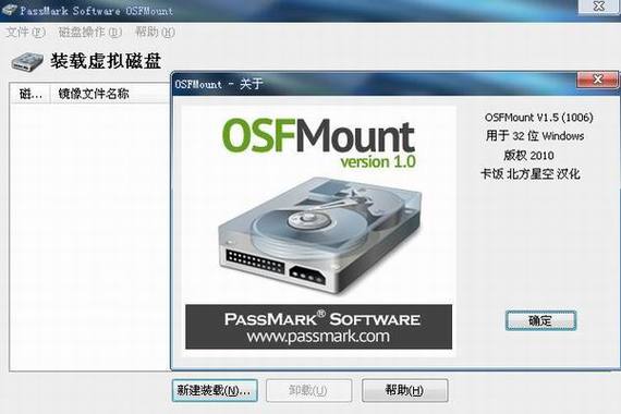 win7虚拟光驱下载2026