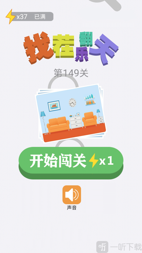 乐翻天下载2026