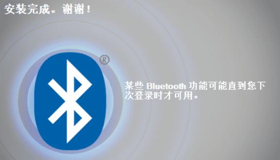 蓝牙驱动器官方下载2026