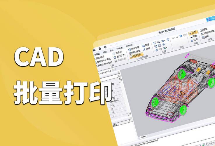cad批量打印插件下载2026