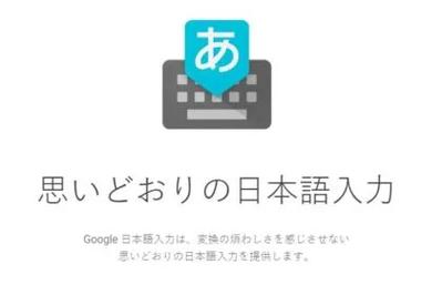 日语输入法下载安装2026