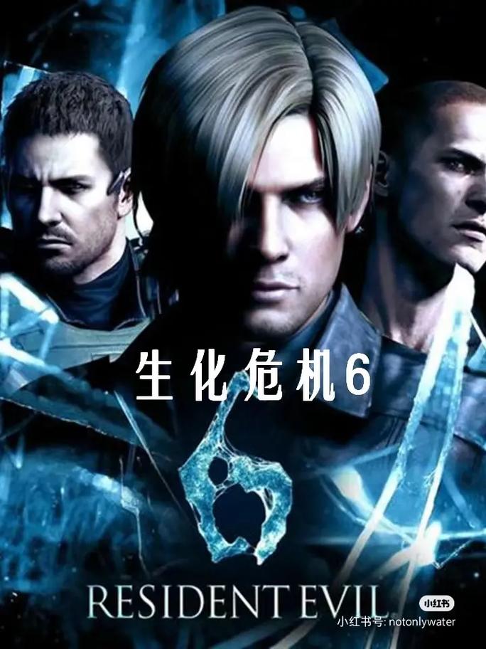 生化危机6游戏下载2026