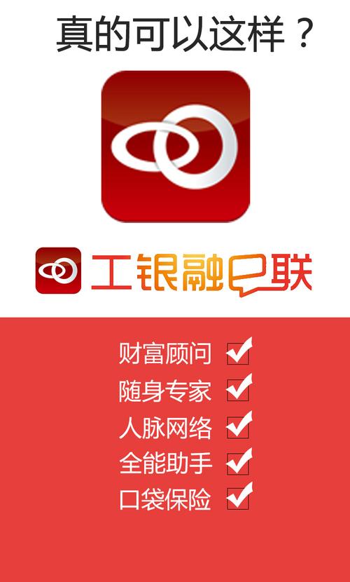 工银融e联app下载2026