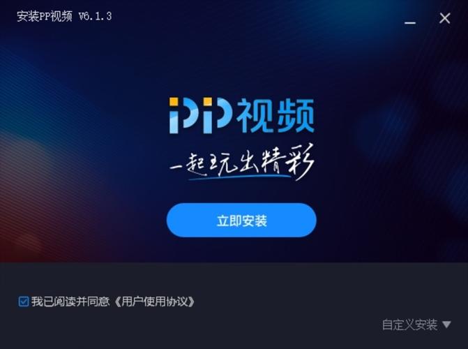 pp视频网2026