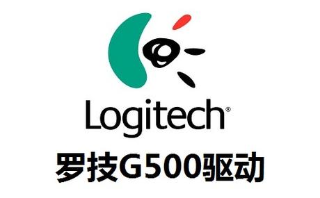 罗技官网驱动下载2026