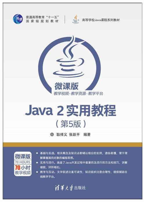 java下载安装教程2026