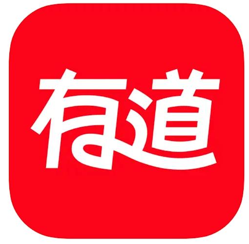 网易有道翻译下载2026