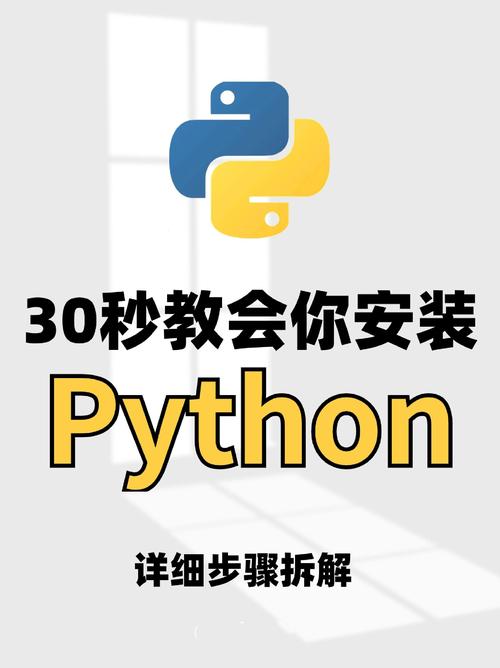 python下载安装教程2026