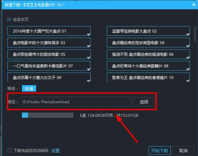 优酷视频怎么下载2026