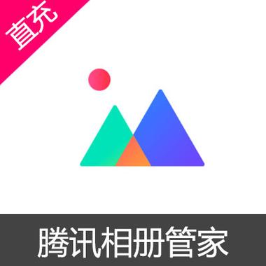 qq相册查看器2026