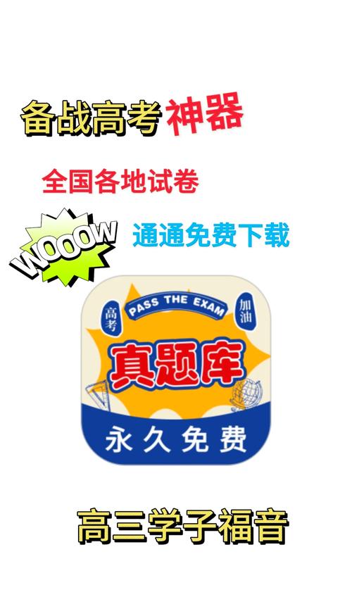 高考真题下载2026