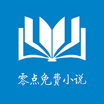 零点2026