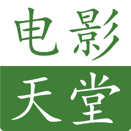 电影天堂免费下载2026