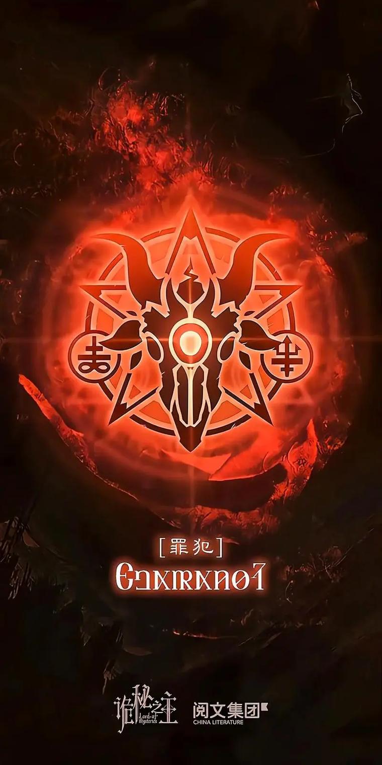 诡秘之主下载2026