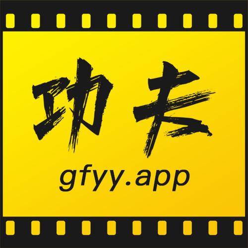 功夫视频2026