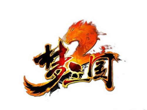 梦三国2官方下载2026