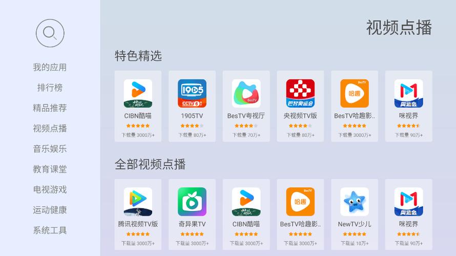 当贝市场tv版apk下载2026