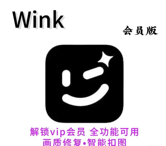 wink下载2026