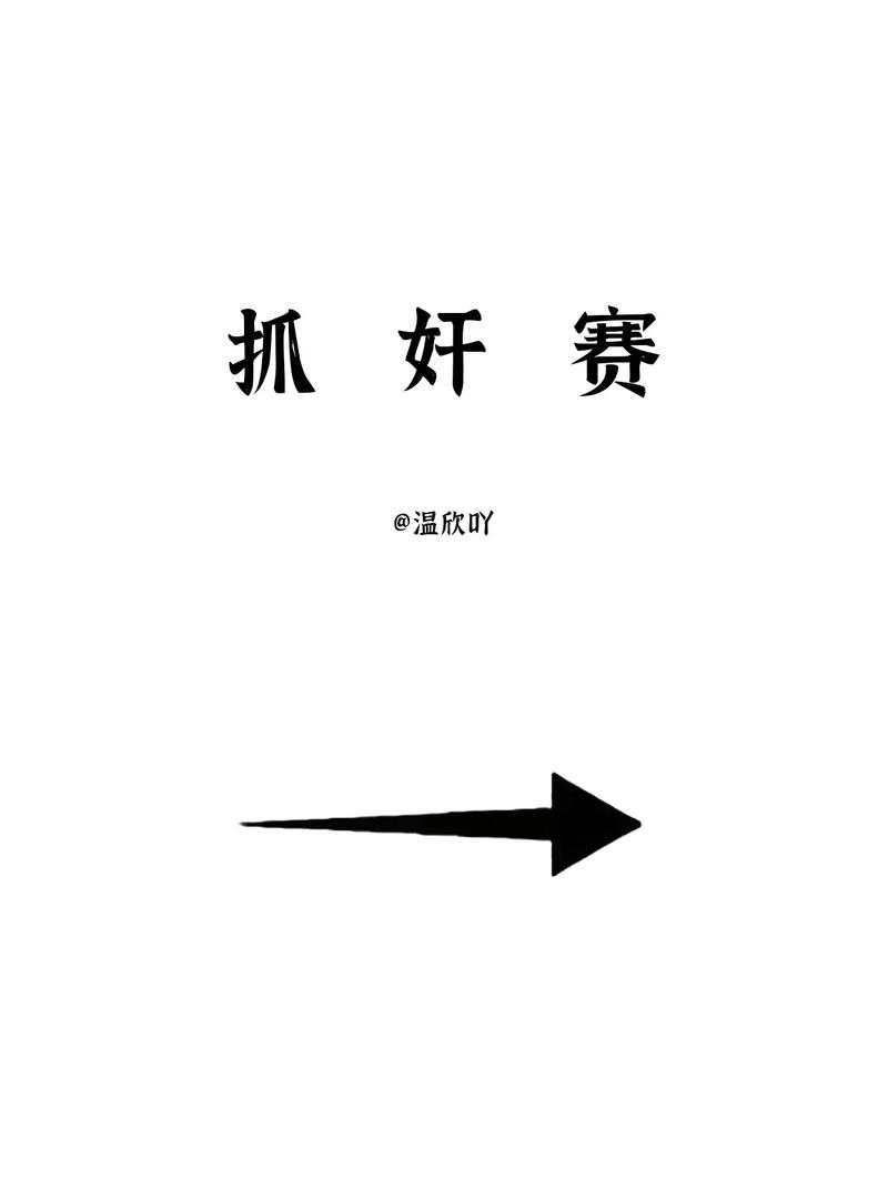 捉奸视频2026